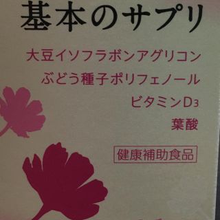 キッコーマン(キッコーマン)のからだ想い 基本のサプリ(その他)