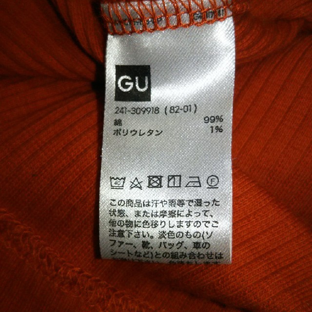 GU(ジーユー)のMサイズ GU カットソー レディースのトップス(カットソー(半袖/袖なし))の商品写真