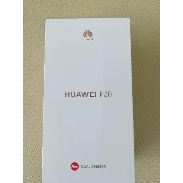 【メール便無料】 P20 Huawei 新品おまけつき Black SIMフリー 国内版 スマートフォン本体