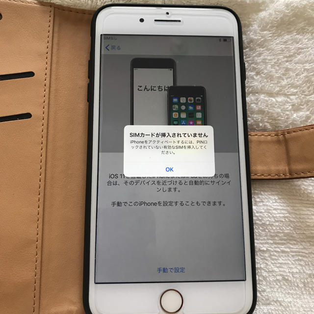 iPhone - iPhone8 プラス 64ギガ