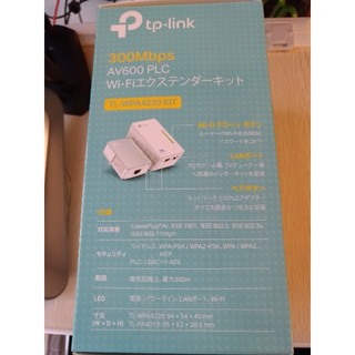 TP-link 300mbps AV600 PLC wifiエクステンダーキット
