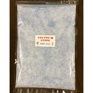 シリカゲル ドライフラワー用乾燥剤 800g (ドライフラワー)