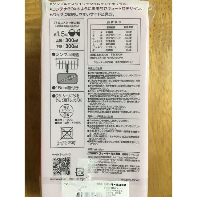 ムーミンお弁当箱 インテリア/住まい/日用品のキッチン/食器(弁当用品)の商品写真