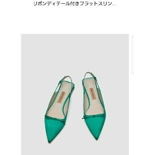 ザラ(ZARA)のリボンディテール フラットシューズ 38 グリーン(バレエシューズ)