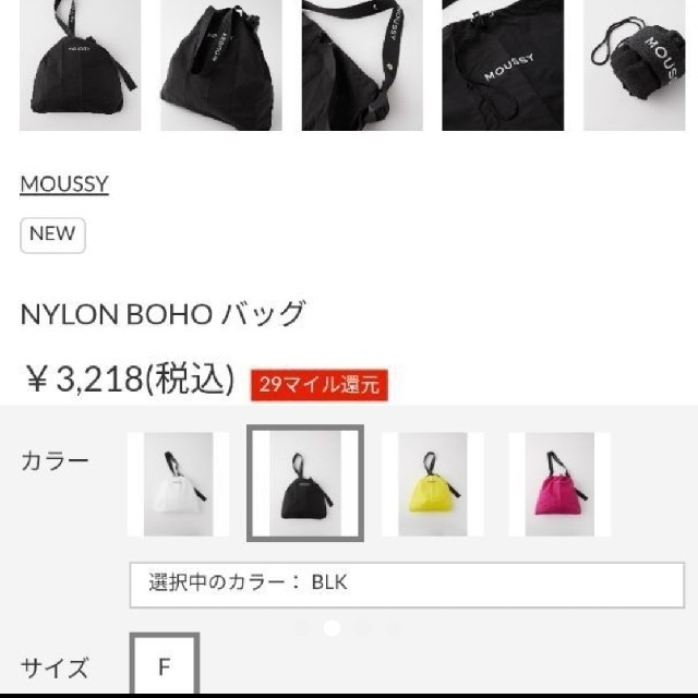 moussy(マウジー)のとあ様の分 レディースのバッグ(その他)の商品写真