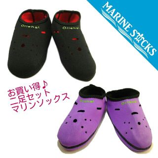 【超便利】マリンソックスMサイズ 黒/赤 2足セット コレだけで海遊びが快適に♪(ソックス)