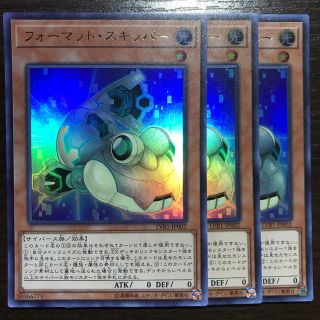 遊戯王 遊戯王 フォーマッド スキッパー 3枚セットの通販 ラクマ