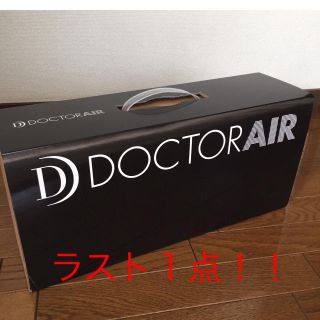 【新品 未使用】ドクターエア マッサージピロー ブラウン (マッサージ機)