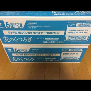 サッポロ(サッポロ)の麦のくつろぎ 2ケース 48本 星野源(その他)