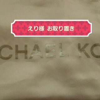 マイケルコース(Michael Kors)のレザークラッチバッグ ブラック(クラッチバッグ)