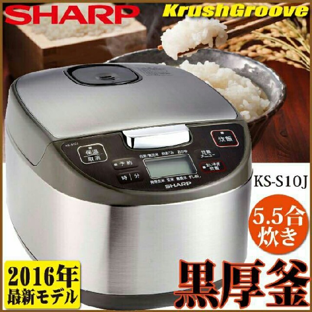 新品未使用 シャープ 5.5合炊き 炊飯器 KS-S10J-S