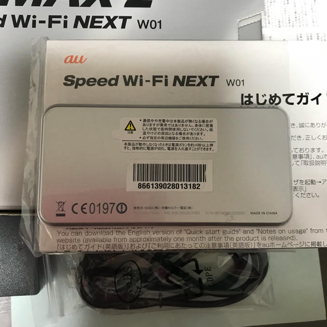 au(エーユー)のモバイルルーター WiMAX2+ Wi-Fi UQ au ホワイト ネット 回線 スマホ/家電/カメラのPC/タブレット(PC周辺機器)の商品写真