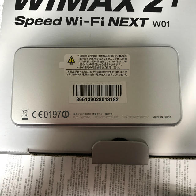 au(エーユー)のモバイルルーター WiMAX2+ Wi-Fi UQ au ホワイト ネット 回線 スマホ/家電/カメラのPC/タブレット(PC周辺機器)の商品写真