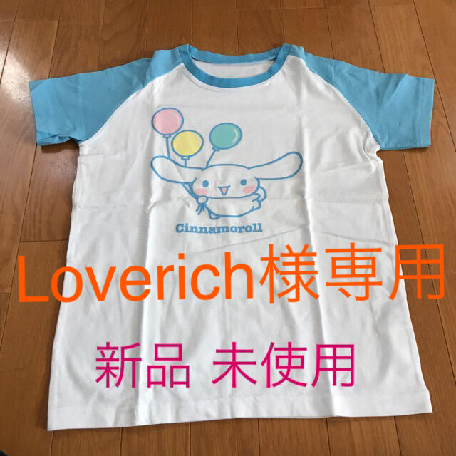 シナモロール(シナモロール)のLoverich様専用です😊 レディースのトップス(Tシャツ(半袖/袖なし))の商品写真