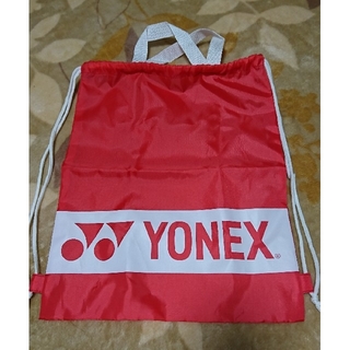 新品！YONEX ナップサック グリップテープ付き。値下げ致します！