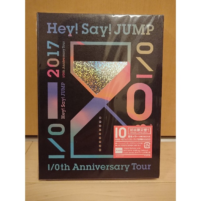 Hey! Say! JUMP Anniversary Tour 初回限定盤1