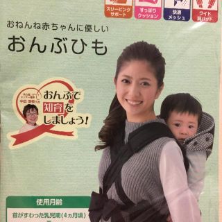 バディバディ おんぶ紐(抱っこひも/おんぶひも)