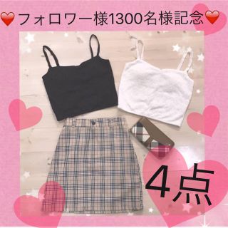 ウィゴー(WEGO)の❤️4点❤️(セット/コーデ)