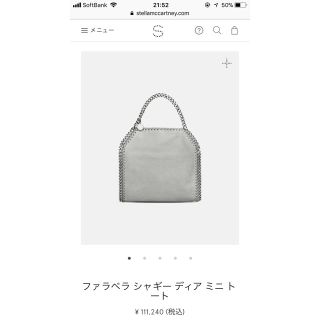 ステラマッカートニー(Stella McCartney)のステラマッカートニー  ファラベラシャギーディアミニトート(ショルダーバッグ)