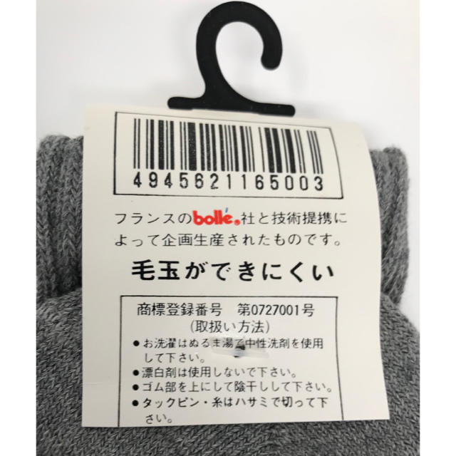 bolle(ボレー)の送料無料 bolle 紳士底パイルソックス サポートタイプ 2足セット グレー メンズのレッグウェア(ソックス)の商品写真
