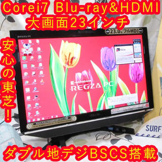 トウシバ(東芝)の特価Corei7/23インチ/メモリ8G/地デジBSCS/HD1T/USB3.0(デスクトップ型PC)