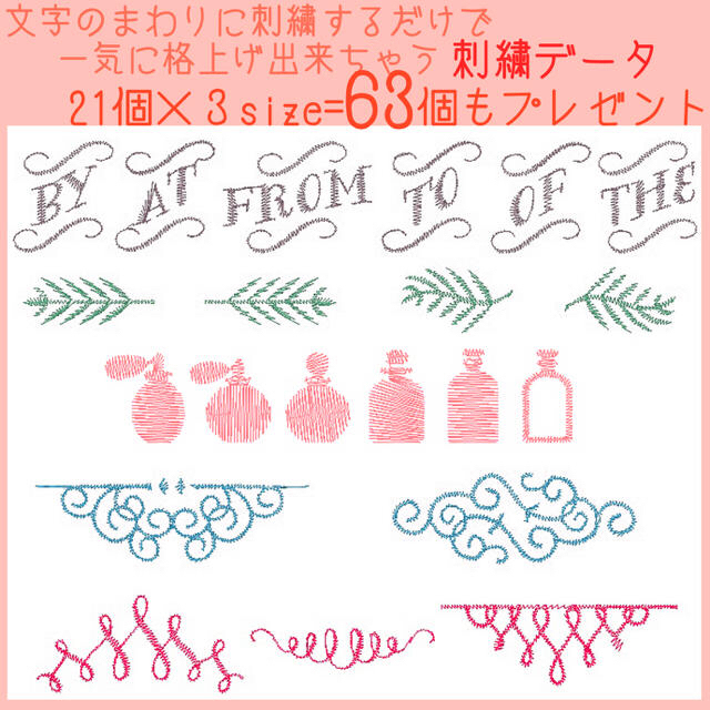 刺しゅうデータCD☆曲線美なアルファベットフォント☆刺繍ミシン用