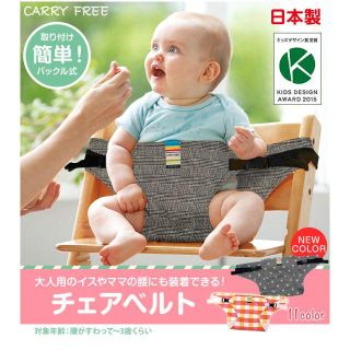 コンビ(combi)の新品【チェアベルト☆外食時等の椅子に利用できます】デニムブルー☆星柄(その他)