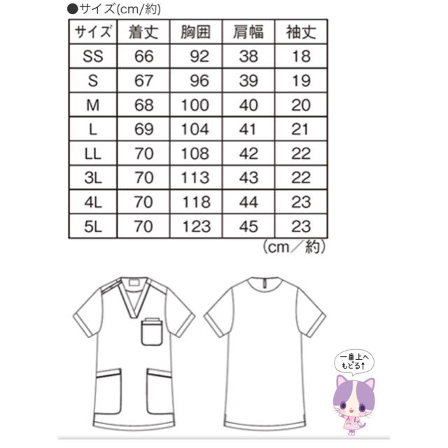 ☆スクラブ  ミントグリーン☆ レディースのトップス(Tシャツ(半袖/袖なし))の商品写真