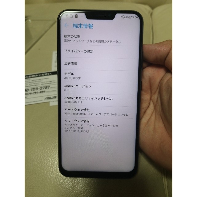 ASUS(エイスース)の【UZuさん専用】Zenfone5 国内版美品 ☆おまけ付き☆  スマホ/家電/カメラのスマートフォン/携帯電話(スマートフォン本体)の商品写真