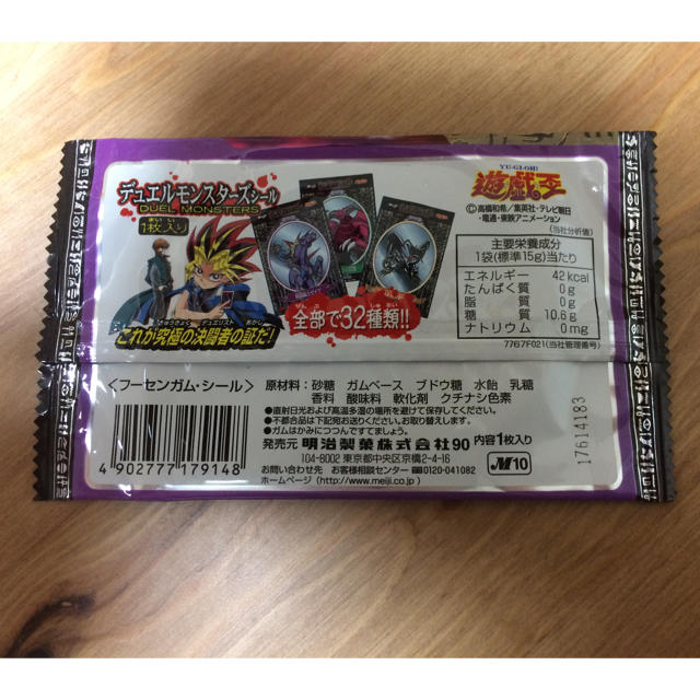 明治遊戯王デュエルモンスターズシール空袋meijiの通販 by 明治遊戯王デュエルモンスターズシール空袋meijiの通販 by