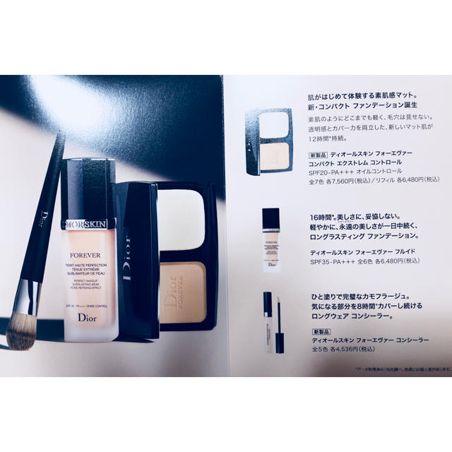 Dior(ディオール)のDior 試供品セット  コスメ/美容のキット/セット(サンプル/トライアルキット)の商品写真