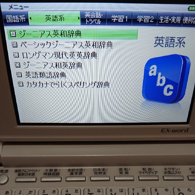 カシオ電子辞書高校生ED-sc4300 1