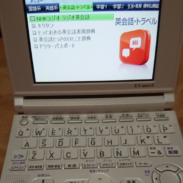 カシオ電子辞書高校生ED-sc4300 2