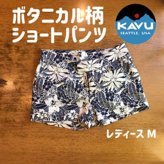 カブー(KAVU)のKAVU 花柄 ボタニカル ショートパンツ(ショートパンツ)