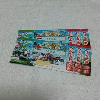 よみうりランドご招待券(非売品)　2枚(遊園地/テーマパーク)