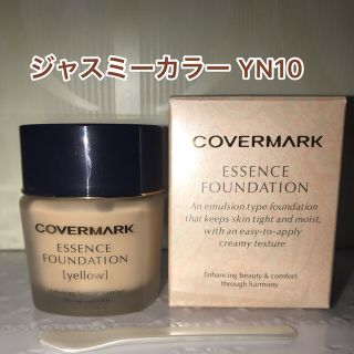 カバーマーク(COVERMARK)のゆちょん様専用カバーマーク【ジャスミーカラーエッセンスファンデーションYN10】(ファンデーション)