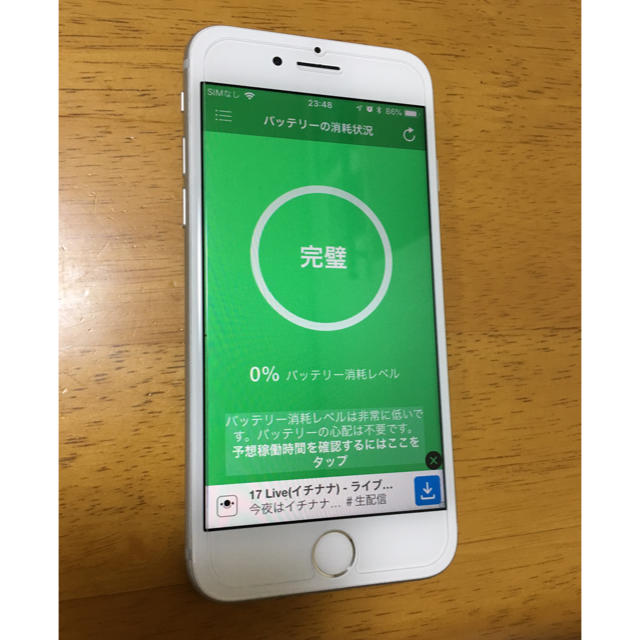 iPhone7 128GB SIMフリー 超美品