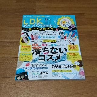 LDK 8月号(住まい/暮らし/子育て)