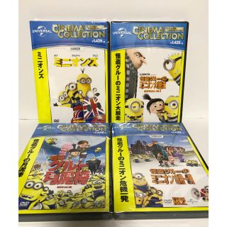 ミニオン(ミニオン)の怪盗グルーのミニオン大脱走 ミニオンズ DVD 4枚セット(キッズ/ファミリー)