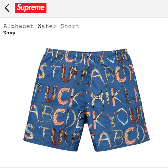 Supreme Alphabet Water short-tops.edu.ng