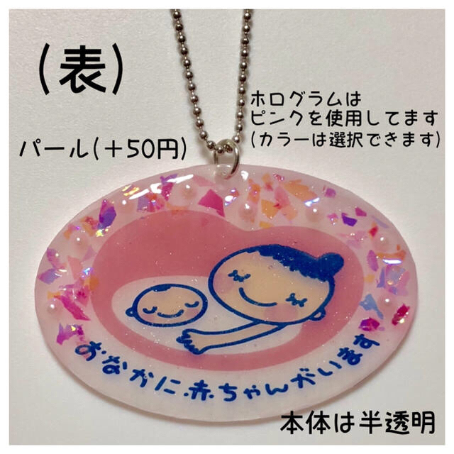 Sale プラ板 マタニティマーク キーホルダーの通販 By はぴはぴ S Shop ラクマ