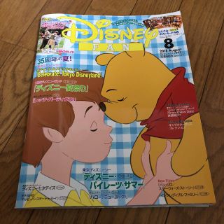 ディズニー(Disney)のディズニーファン 8月号(アート/エンタメ/ホビー)