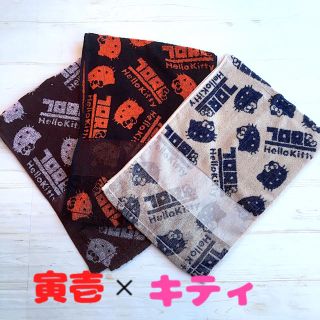 トライチ(寅壱)の寅壱×ハローキティ  限定コラボ タオル 3本組み☆(タオル/バス用品)