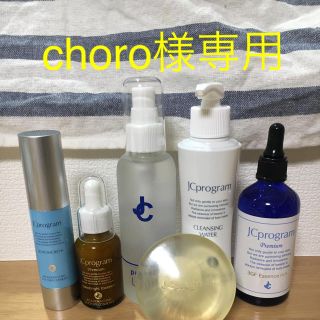 choro様専用(洗顔料)