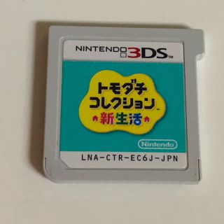 ニンテンドー3DS(ニンテンドー3DS)の千1712 トモダチコレクション新生活 ニンテンドー3DS (携帯用ゲームソフト)