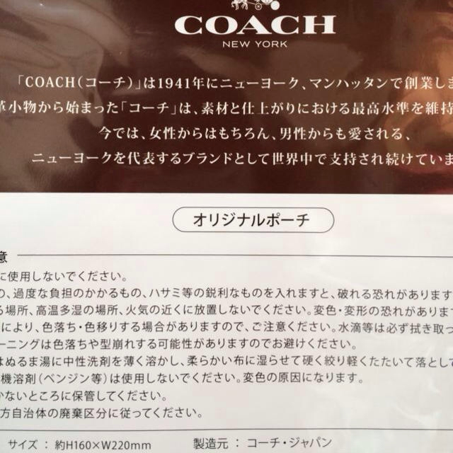 COACH(コーチ)のポーチ☆新品☆ レディースのファッション小物(ポーチ)の商品写真