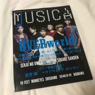 ユニゾンスクエアガーデン(UNISON SQUARE GARDEN)のMUSICA (ムジカ) 2017年8月号 【表紙】UVERworld(アート/エンタメ/ホビー)