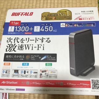 バッファロー(Buffalo)のBUFFALO 無線LAN親機 WZR−1750DHP2 中古品(PC周辺機器)