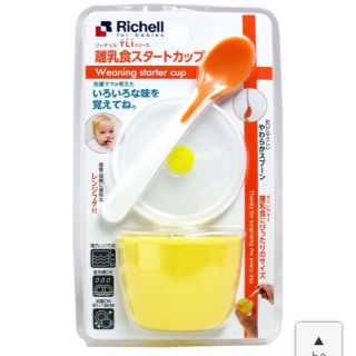 リッチェル(Richell)のリッチェル 離乳食スタートカップ(離乳食器セット)