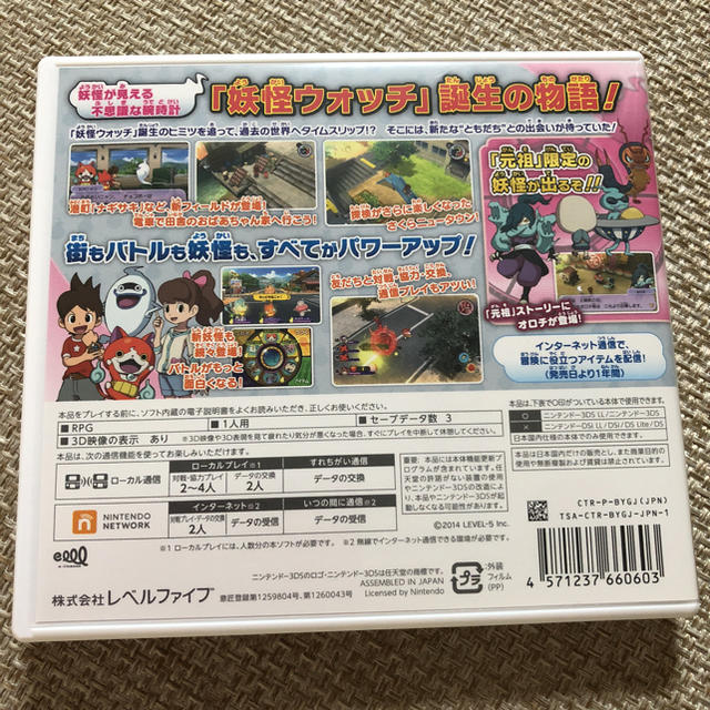 ニンテンドー3DS(ニンテンドー3DS)の妖怪ウォッチ 元祖 ニンテンドー3DS エンタメ/ホビーのゲームソフト/ゲーム機本体(携帯用ゲームソフト)の商品写真